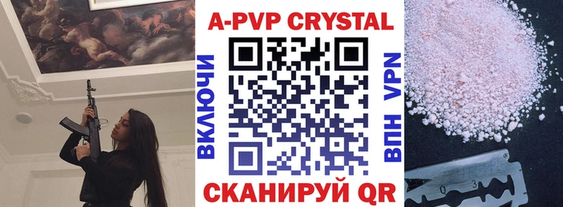 Alpha-PVP VHQ  Купить закладки  Шадринск 