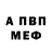A-PVP Соль Yakovlew Andrei