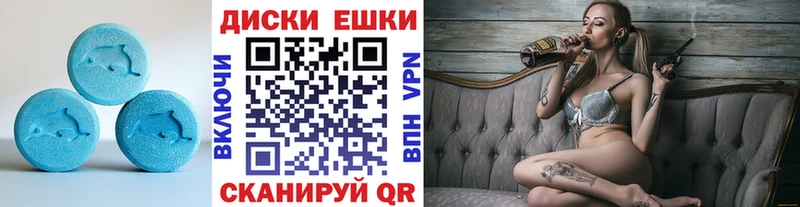 Купить где  Шадринск  Экстази круглые 