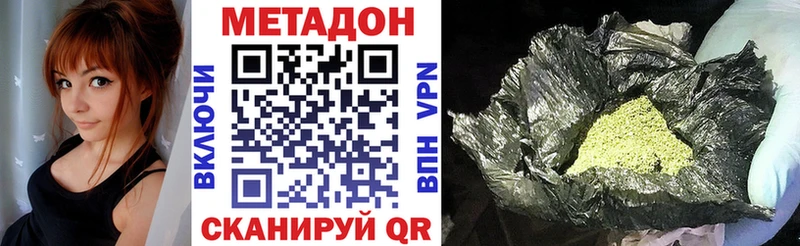 Купить где  Шадринск  Метадон methadone 