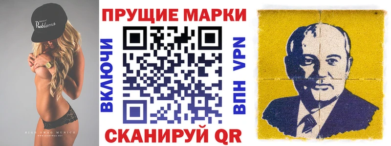 Купить  Шадринск  Наркотические марки 1,8мг 